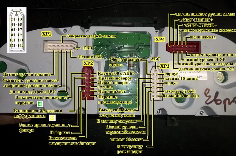 Распиновка 3801010 Комбинация приборов газ 385.3801010-10 - УАЗ Patriot, 2,7 л, 2007 года тюнинг DR