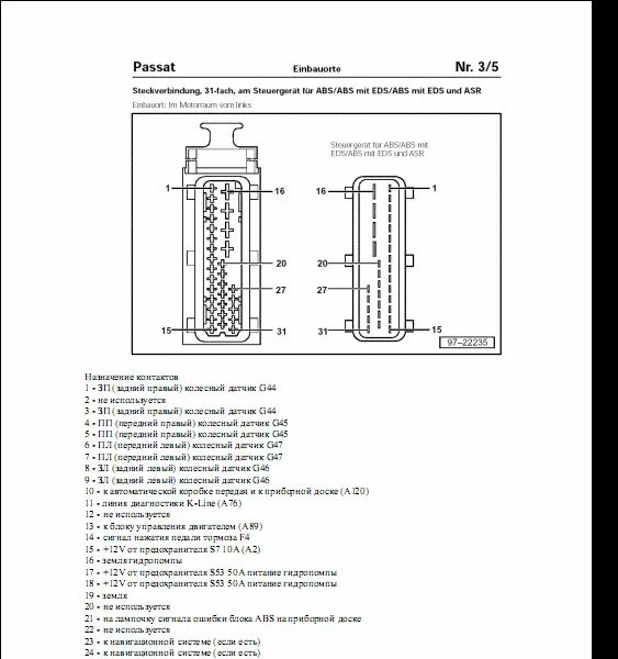 Распиновка abs Ремонт блока АБС - Audi A6 (C5), 1,8 л, 1998 года электроника DRIVE2