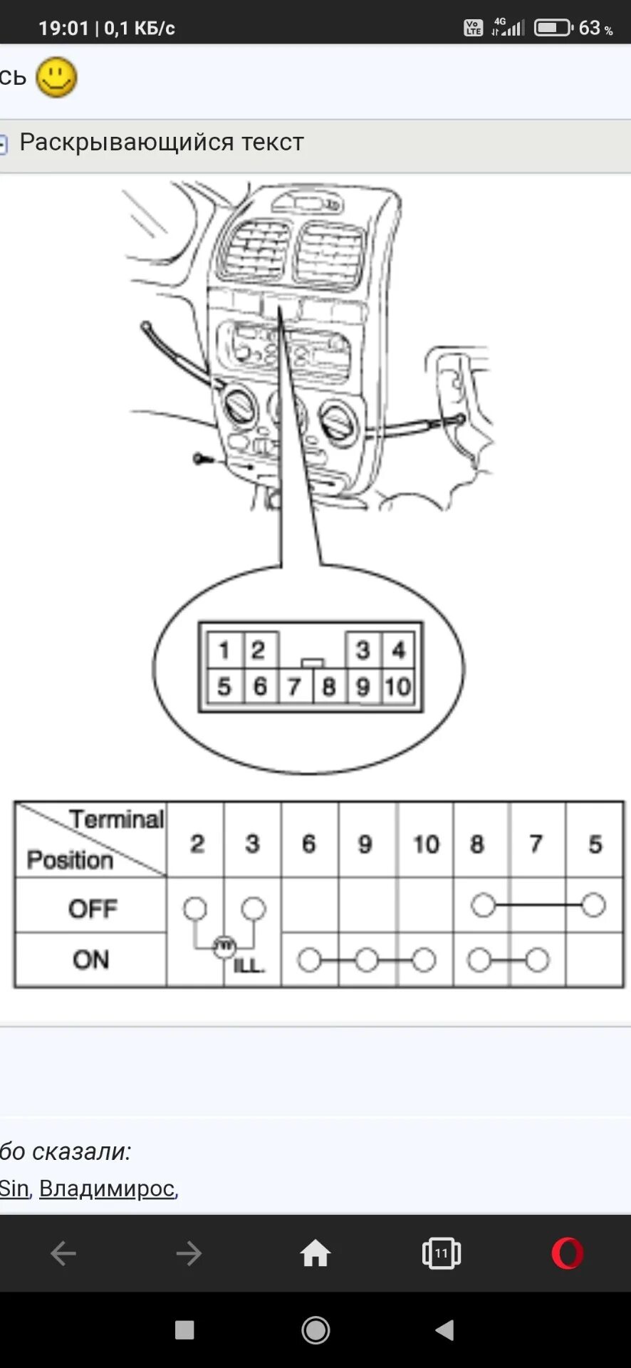 Распиновка акцент Нужна помощь по распиновке кнопок - Hyundai Accent (2G), 1,5 л, 2008 года другое