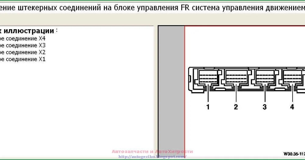 Распиновка актрос Пятый клапан мерседес актрос принцип работы - 85 фото