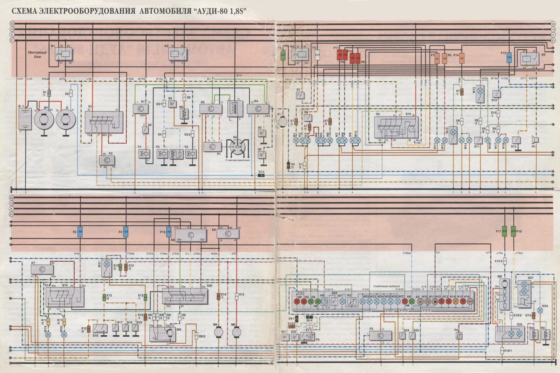 Пусковая форсунка JN Ke-jetronic - Audi 80 (B3), 1,8 л, 1988 года электроника DR