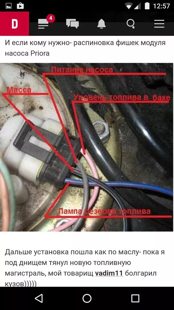 Распиновка бензонасоса газель Свап. Часть 13. Проводка. - Lada 21093i, 1,6 л, 1997 года тюнинг DRIVE2