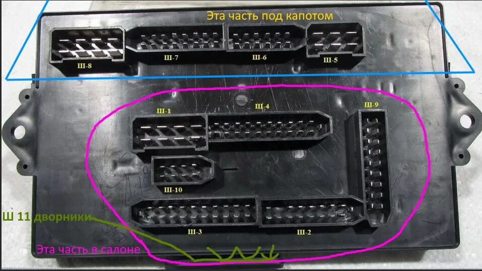 Распиновка блока 2115 256 Монтажный блок ваз 2115. Вид снизу. - Lada 2115, 1,5 л, 2000 года другое DRI