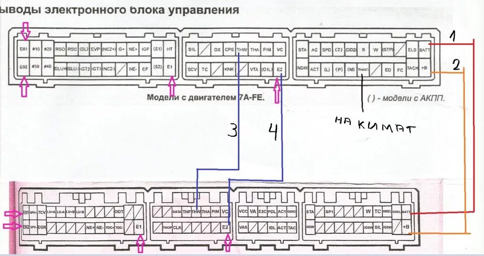 Распиновка блока управления двигателем Есть вопросы. Установка второго ЭБУД 7A-FE параллельно моему дизельному 3C-E (кл