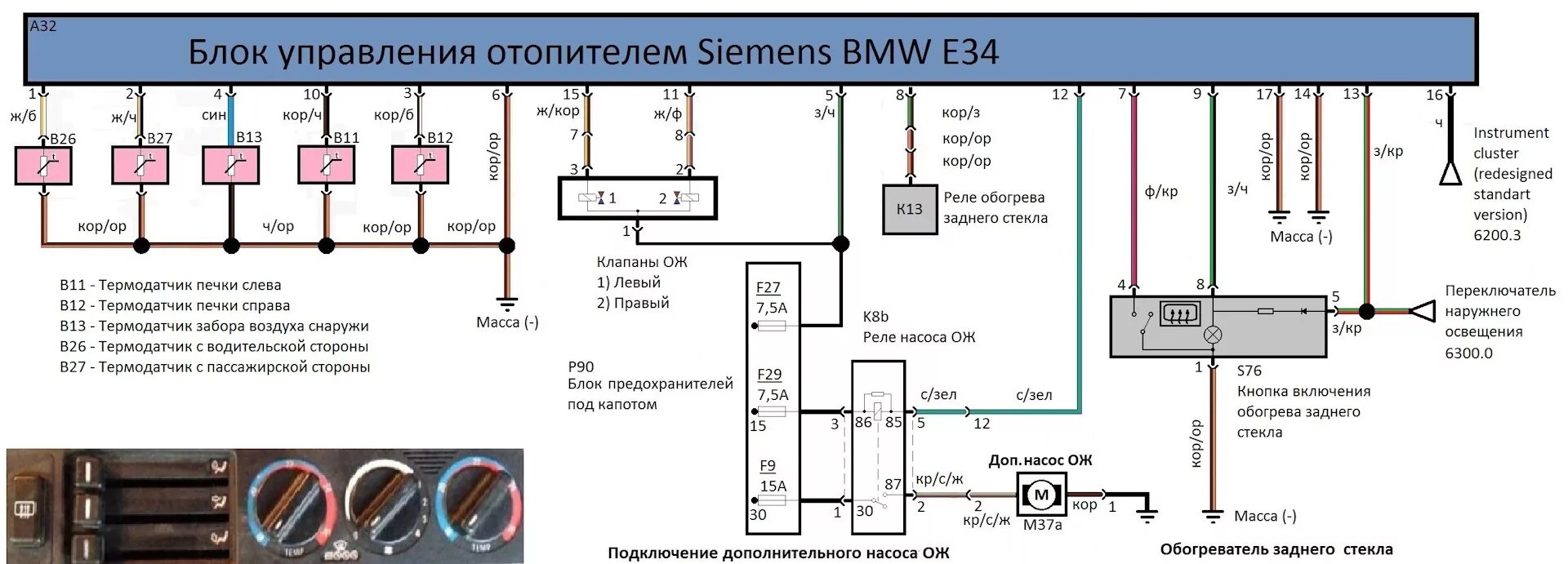 Распиновка блока управления печки Схема управления отопителем Siemens BMW E34 - BMW 5 series (E34), 2 л, 1990 года