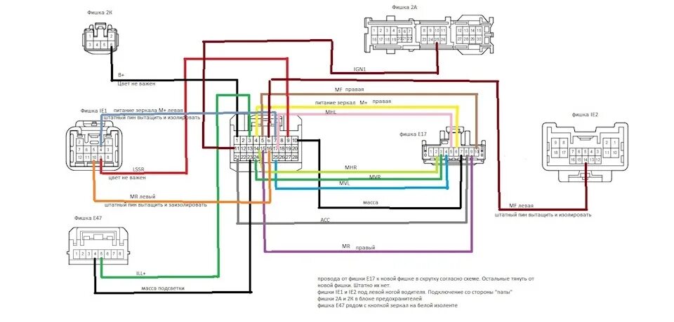 Распиновка блока зеркал Блок управления зеркалами с подсветкой (от аквы) - Toyota Vitz (90), 1,5 л, 2006