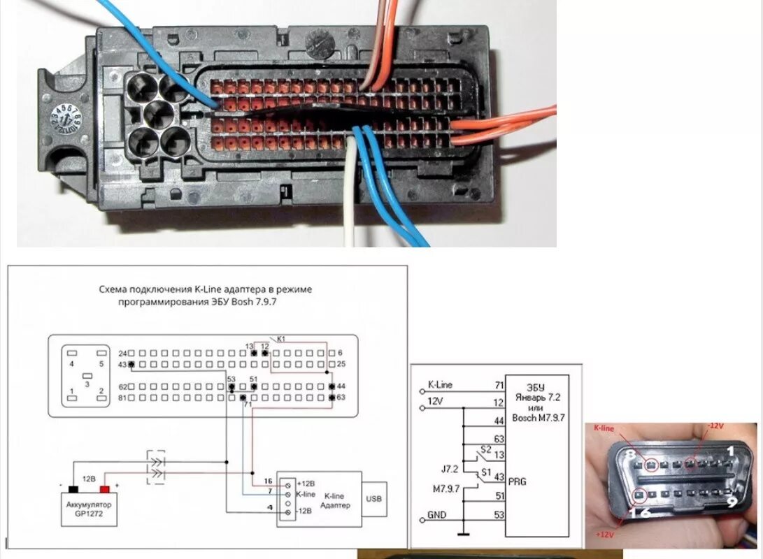 Распиновка бош 7.9 7 Программатор для ЭБУ Bosch 7.9.7 + - Chevrolet Niva, 1,7 л, 2015 года аксессуары