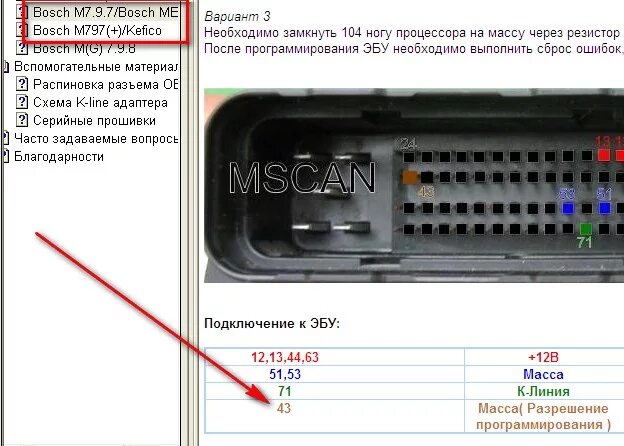 Распиновка бош 7.9 7 Контент SAN51 - Страница 9 - Автомобильный Портал oktja.ru