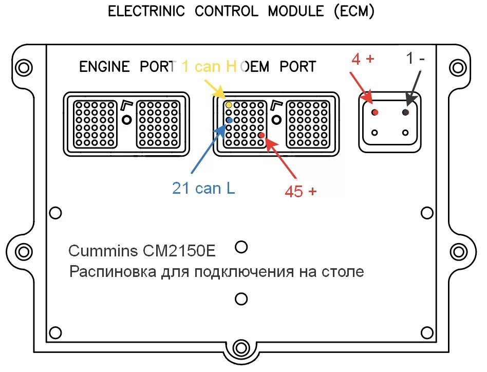 Распиновка cummins Камаз с двигателем Cummins - отключение мочевины (AdBlue) - Авто Электрик Сервис