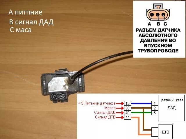 Распиновка дад нужна помащ по даду - Lada 2106, 1,3 л, 1988 года электроника DRIVE2