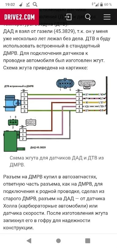 Распиновка дад Всем здравствуйте, есть у кого откатанная прошивка под дад, стоковый мотор ,ваз 