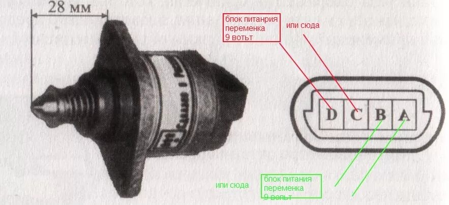 Распиновка датчика холостого хода втягивание датчика хх на ваз - Chevrolet Niva, 1,7 л, 2004 года своими руками DR