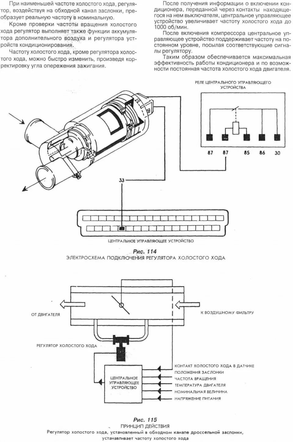 Распиновка датчика холостого хода Посвящается всем МИшководам. Motronik ML 4.1 - Peugeot 405, 1,9 л, 1989 года про