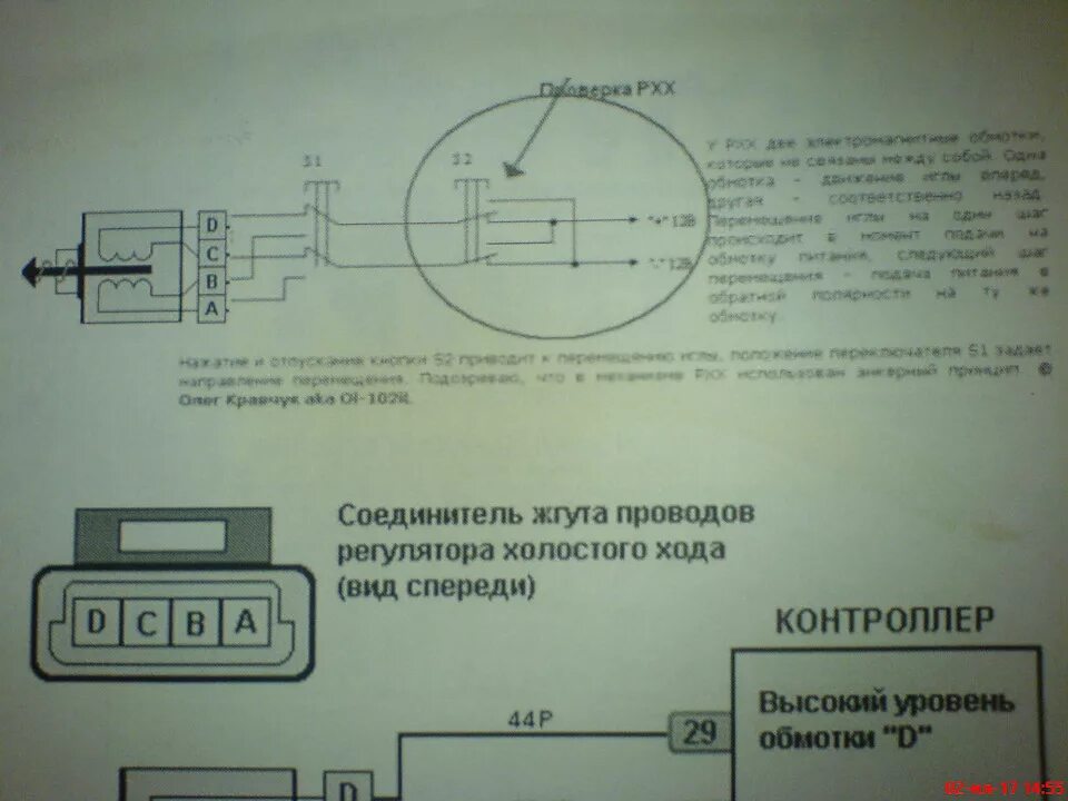 Распиновка датчика холостого хода Регулятор холостого хода (рхх) "" как работает, неисправности, проверка