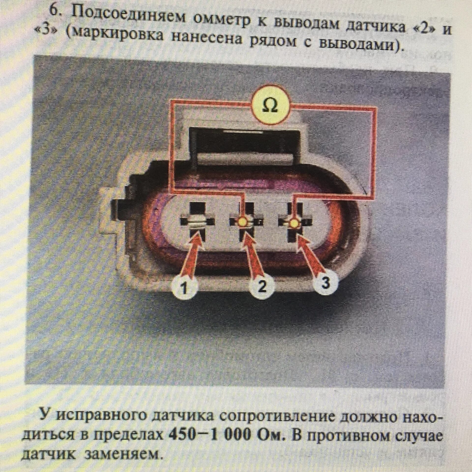 Датчики положения распределительного вала 406.3847006 и BOSCH