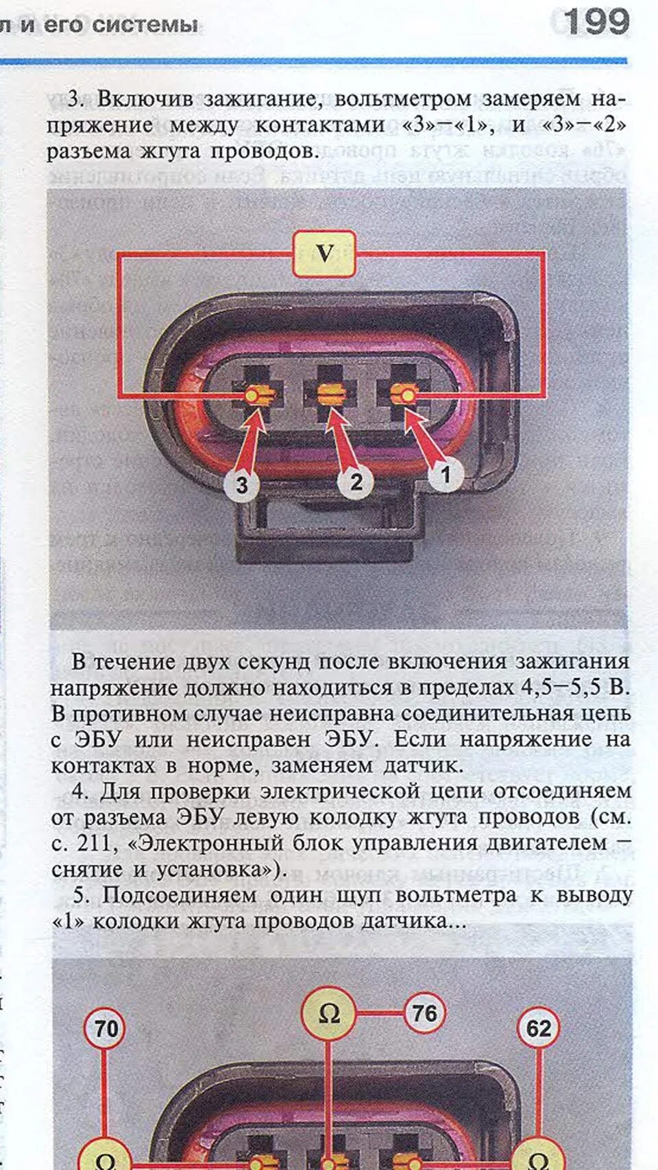 Распиновка датчика распредвала Нужна помощь в электрике датчика Распредвала vw Bora - Volkswagen Bora, 2,3 л, 2