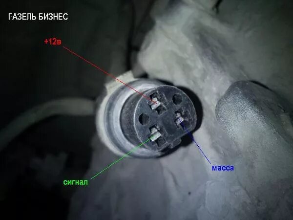 Распиновка датчика скорости газель Как подсоеденить спидометр после смены торпеды на газели?