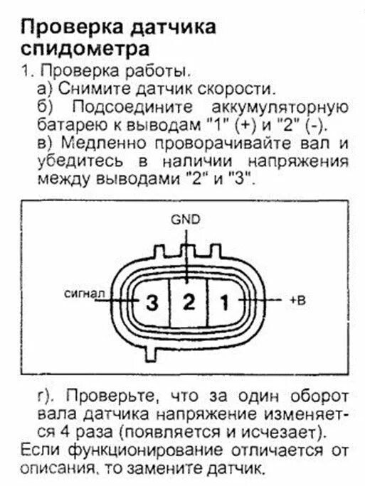 Распиновка датчика спидометра Не работает спидометр Тойота Карина Е - 1 ответ