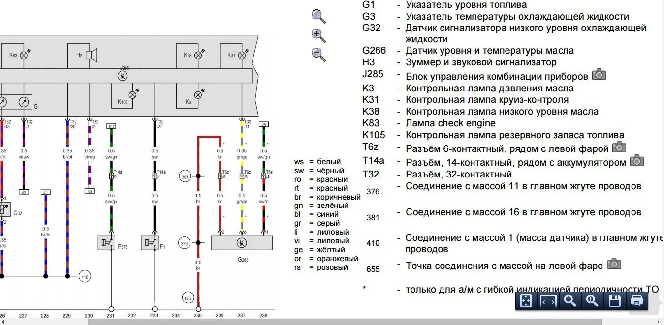 Распиновка датчика уровня масла Помощь в Elsa. (инструкции по замене узлов и агрегатов) - Страница 256 - Фольксв