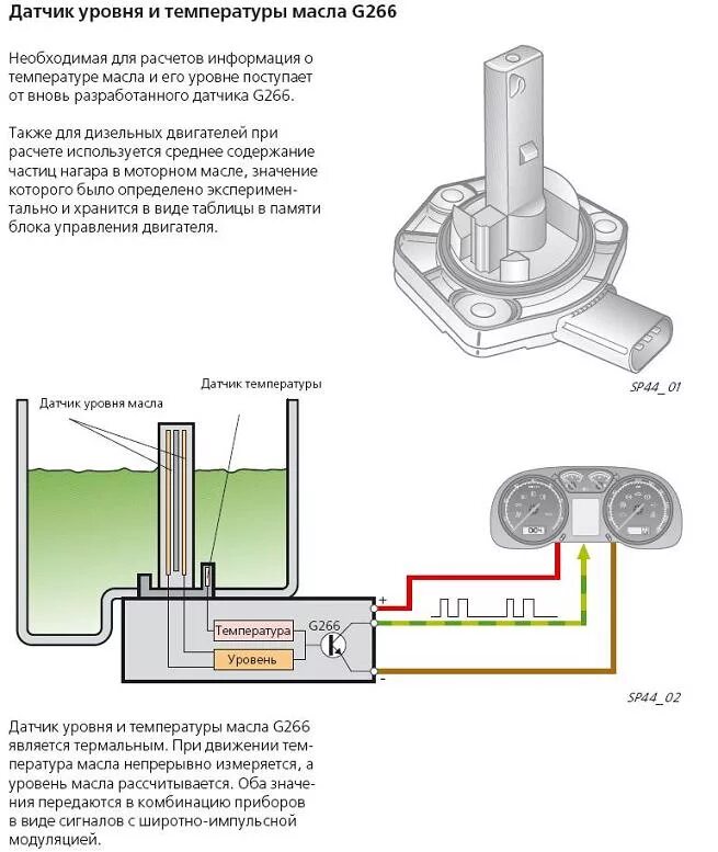 Распиновка датчика уровня масла Датчик уровня и температуры масла .подключение - Volkswagen Golf Mk4, 1,6 л, 199