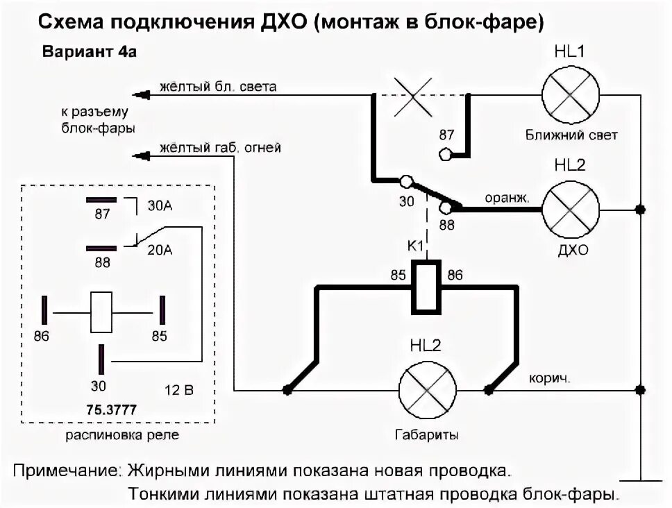 Распиновка дхо Переделал ДХО. - Peugeot 408, 1,6 л, 2013 года электроника DRIVE2