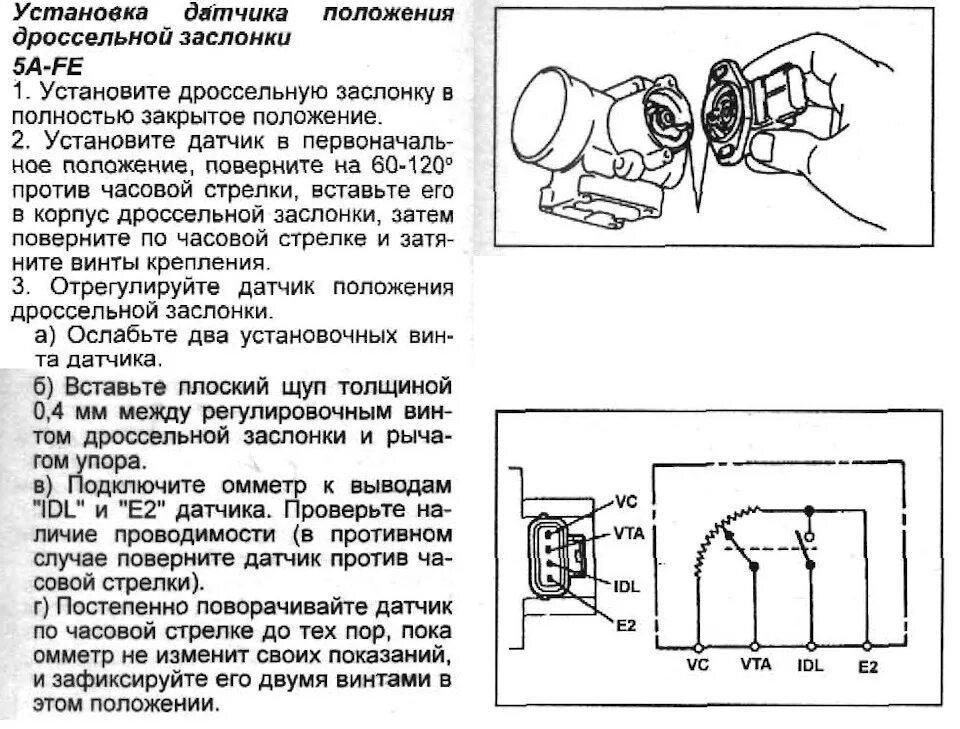 Распиновка дпдз Запись № 109 "Чистка форсунок. Чистка ДЗ. Настройка ДПДЗ и КРХХ" - Toyota Carina