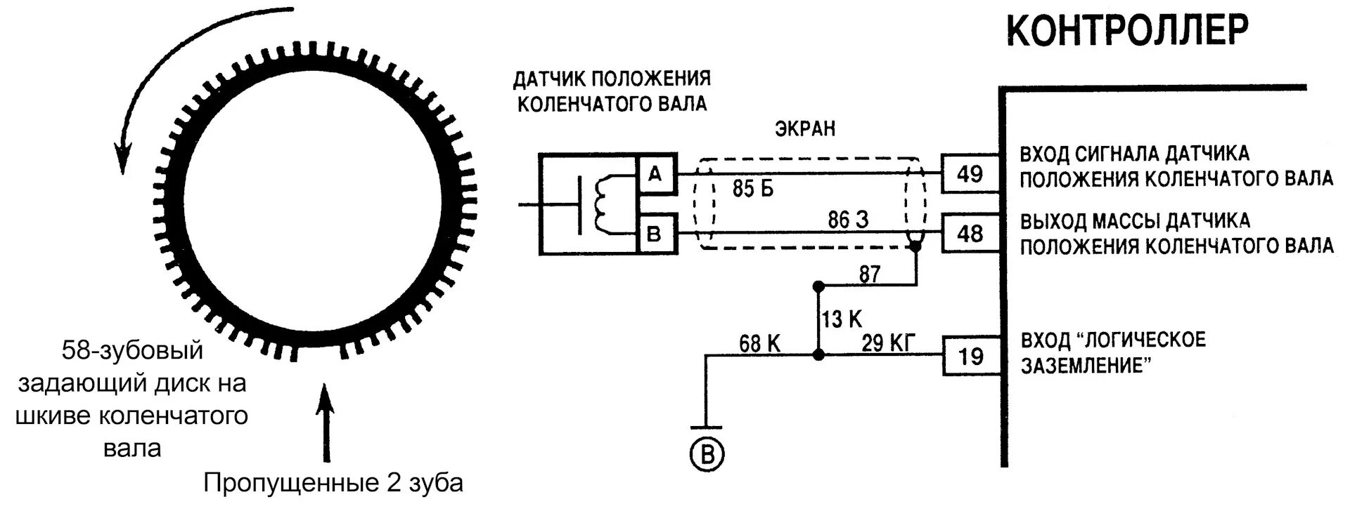 Распиновка дпкв Датчик положения коленчатого вала.(ДПКВ) - Volkswagen Passat B3, 1,6 л, 1989 год