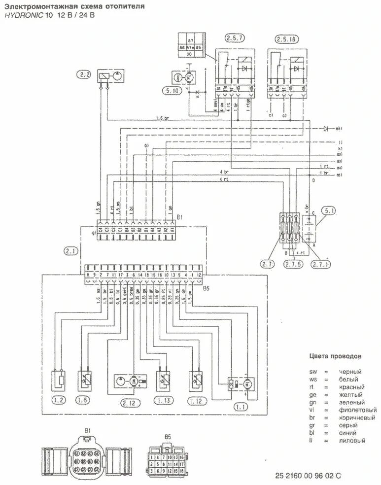 Распиновка эбершпехер Отопитель HYDRONIC-10 - Автозапчасти и автоХитрости