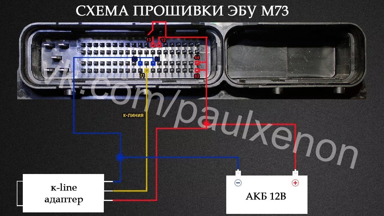 Распиновка эбу 7.2 прошивальщик " мотор мастер евро 0 " начало - Lada 2114, 1,6 л, 2009 года тюнинг