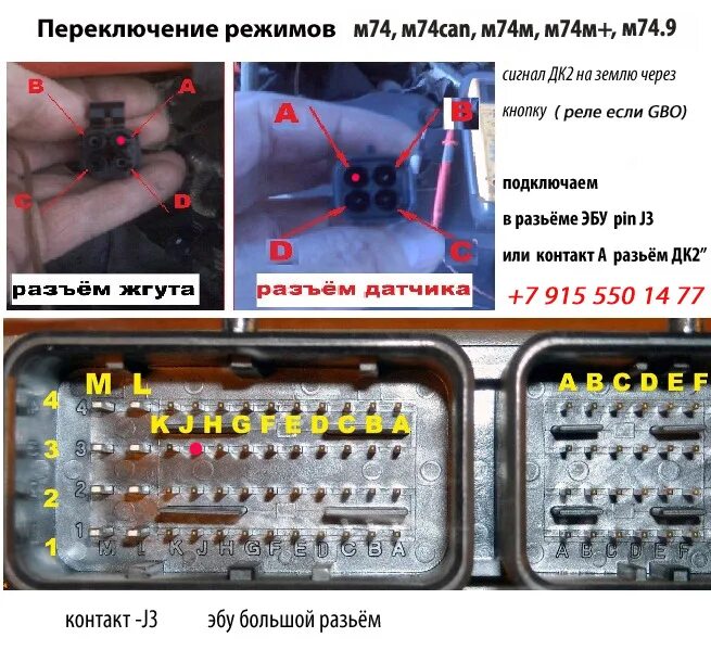 Распиновка эбу гранта Делаю прошивки с отстрелами-попкорн и лаунч-контроль, под метан, пропан. Два реж