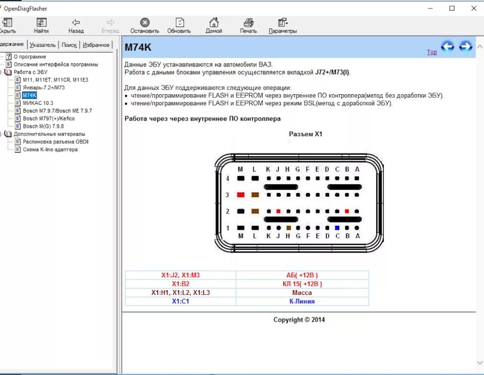 Распиновка эбу м74 Прошивка M74 can по K-Line - DRIVE2