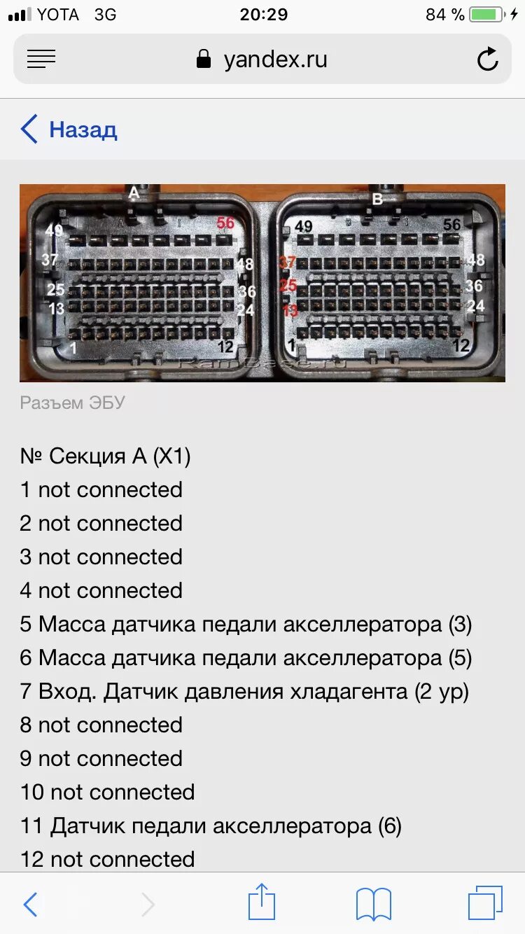 Распиновка эбу уаз Распиновка разъема ЭБУ Уаз патриот 3163 - УАЗ 469, 2,7 л, 1992 года электроника 