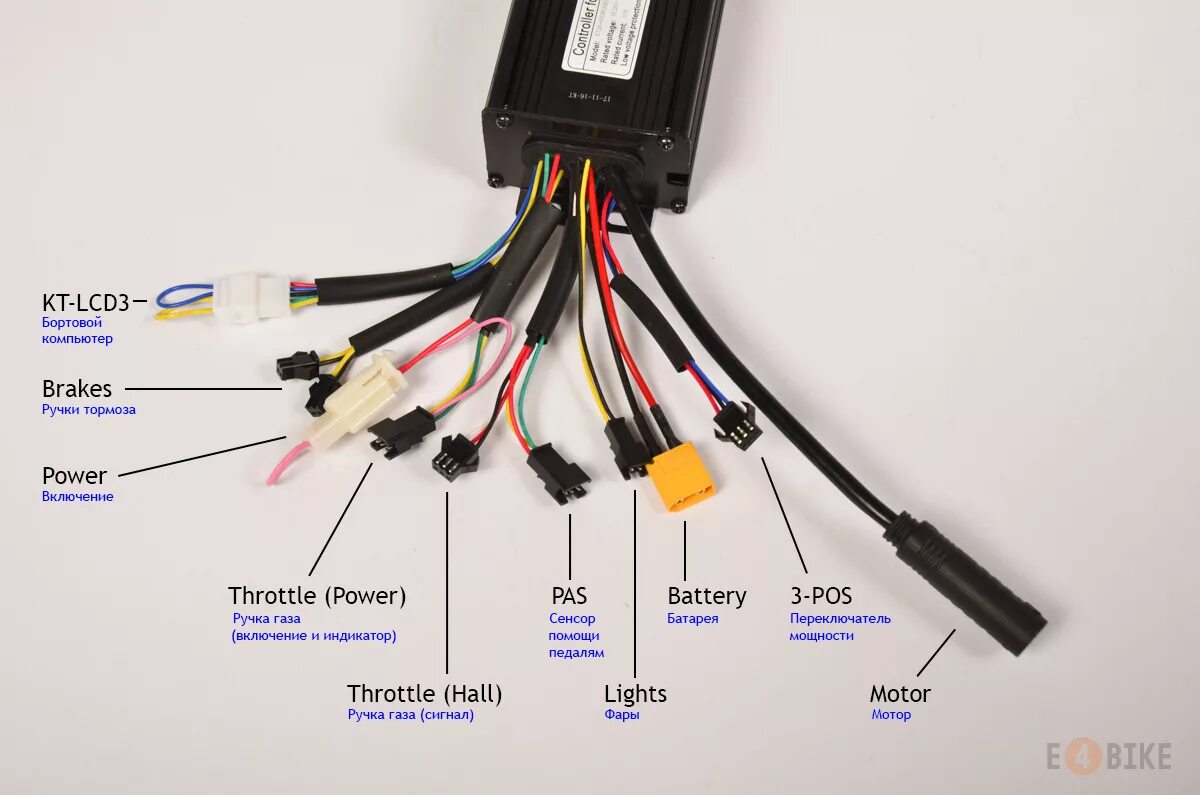 Распиновка электросамоката Контроллер для E4Bike Light