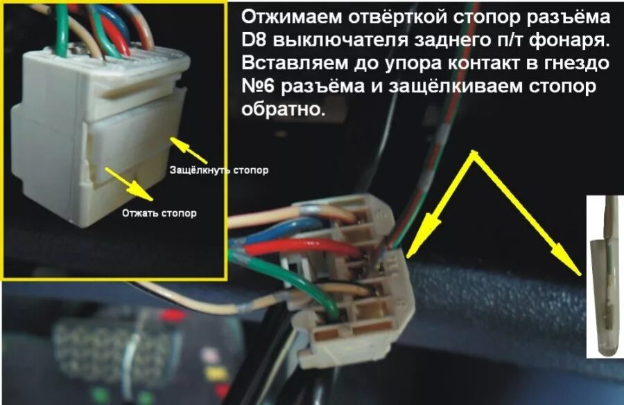 Распиновка фары тойота Установка ПТФ и фар головного света на Toyota Fun Cargo от Toyota Yaris Verso