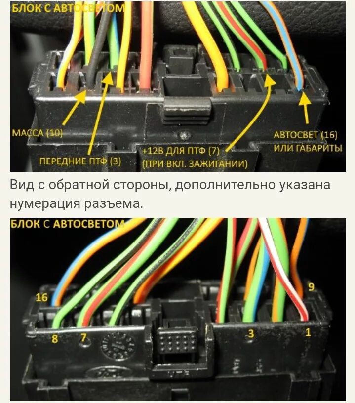 Распиновка фф2 Установка ПТФ в ford focus 2 дорестайлинг без замены блока управления светом - F