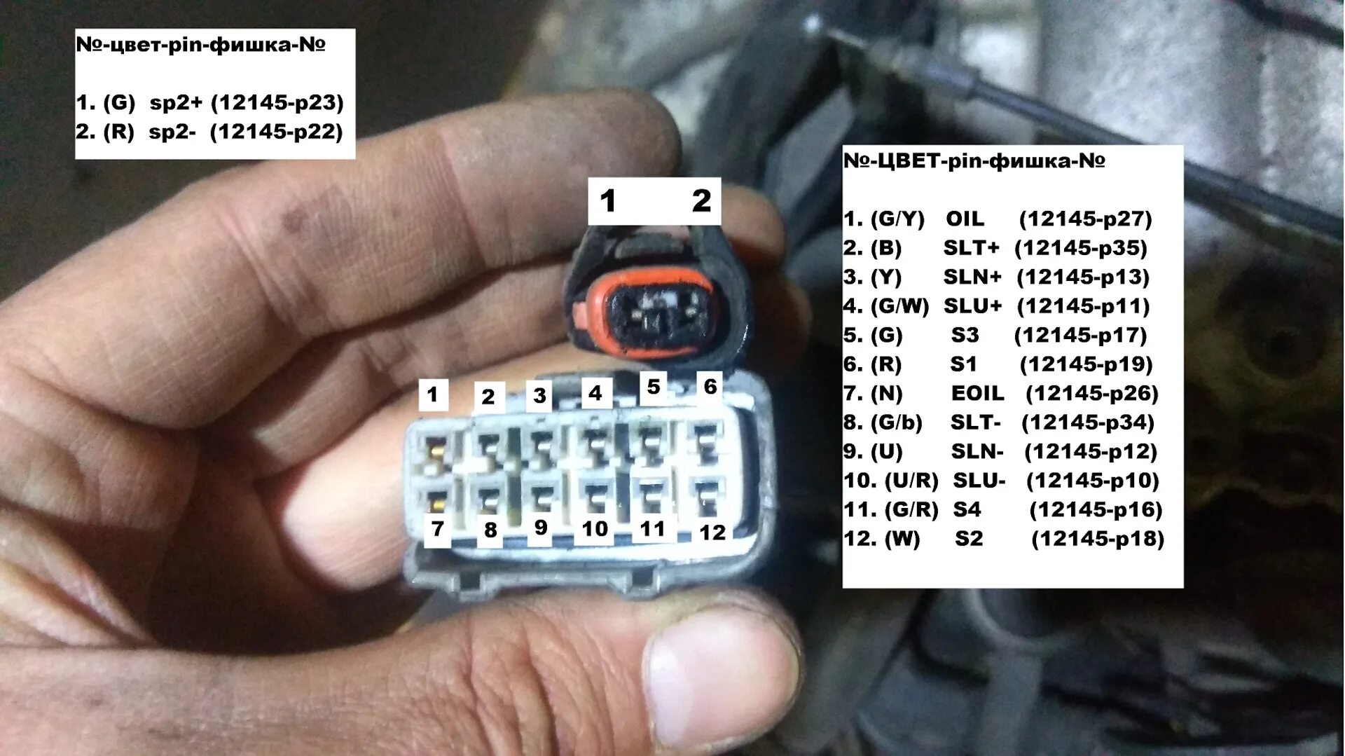 Распиновка фишки Распиновка косы акпп 3uzfe at5 - DRIVE2