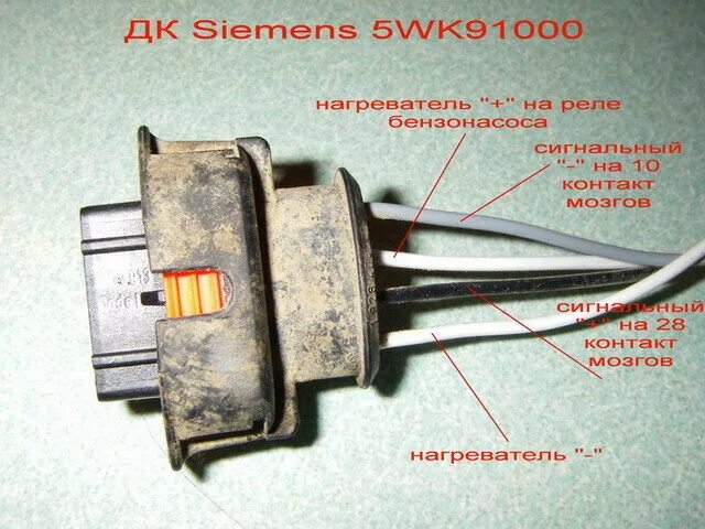 Распиновка фишки бензонасоса Как работают датчики и не только. - Страница 3 - Клуб УАЗ Патриот