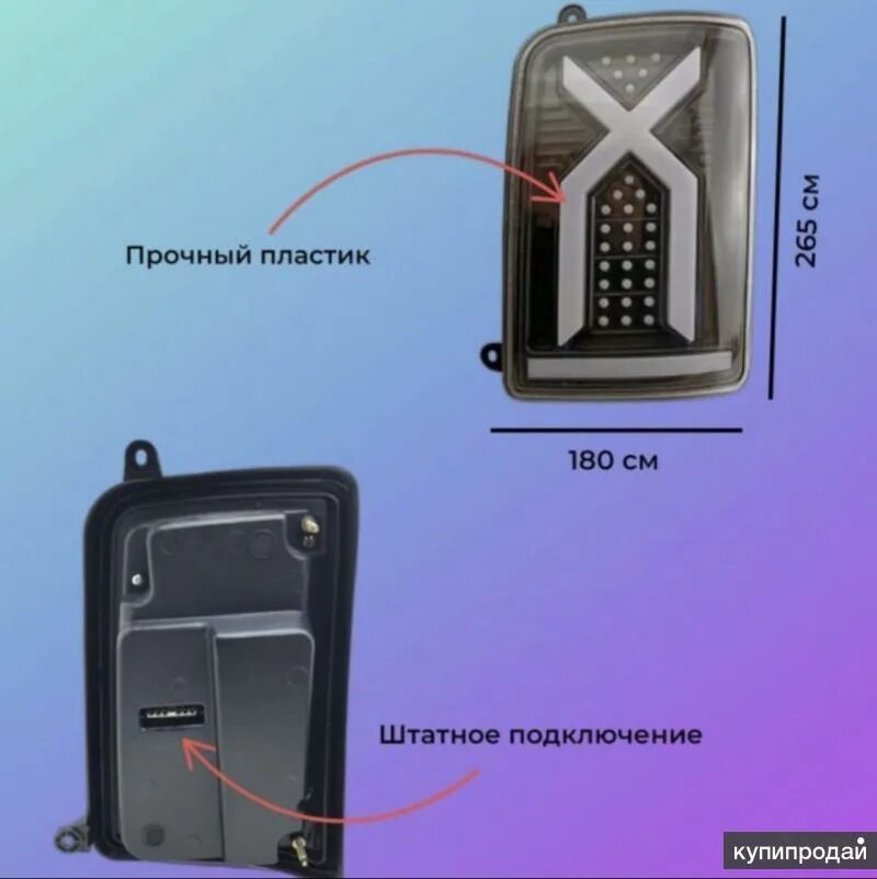 Распиновка фонарей нива Комплект задних фонарей led на ниву в Новосибирске