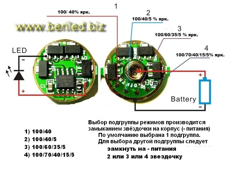 Распиновка фонаря Новые линейный драйверы