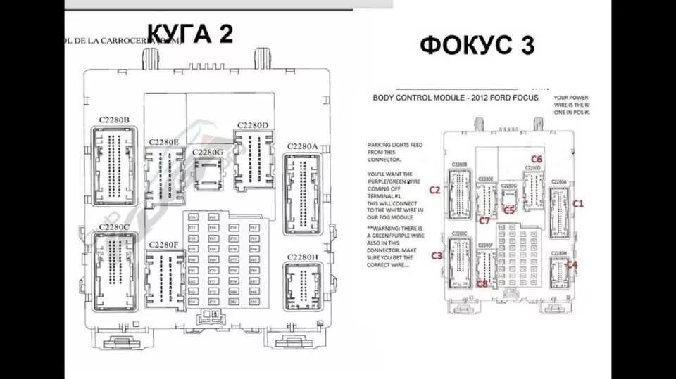 Распиновка форд фокус Установка датчика дождя! - Ford Kuga (2G), 2,5 л, 2018 года тюнинг DRIVE2