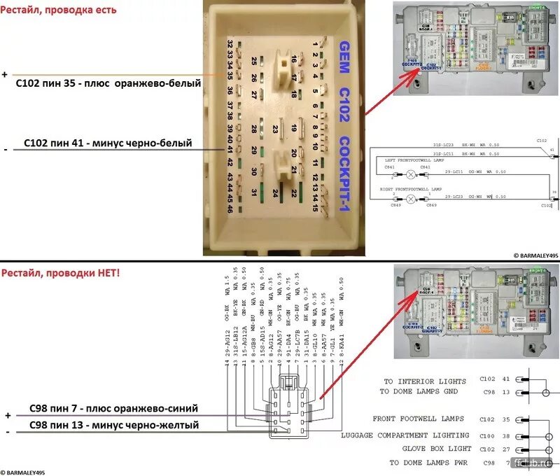 Распиновка форд фокус #12. Да будет свет! Подсветка ног водителя и пассажира - Ford Focus II Hatchback