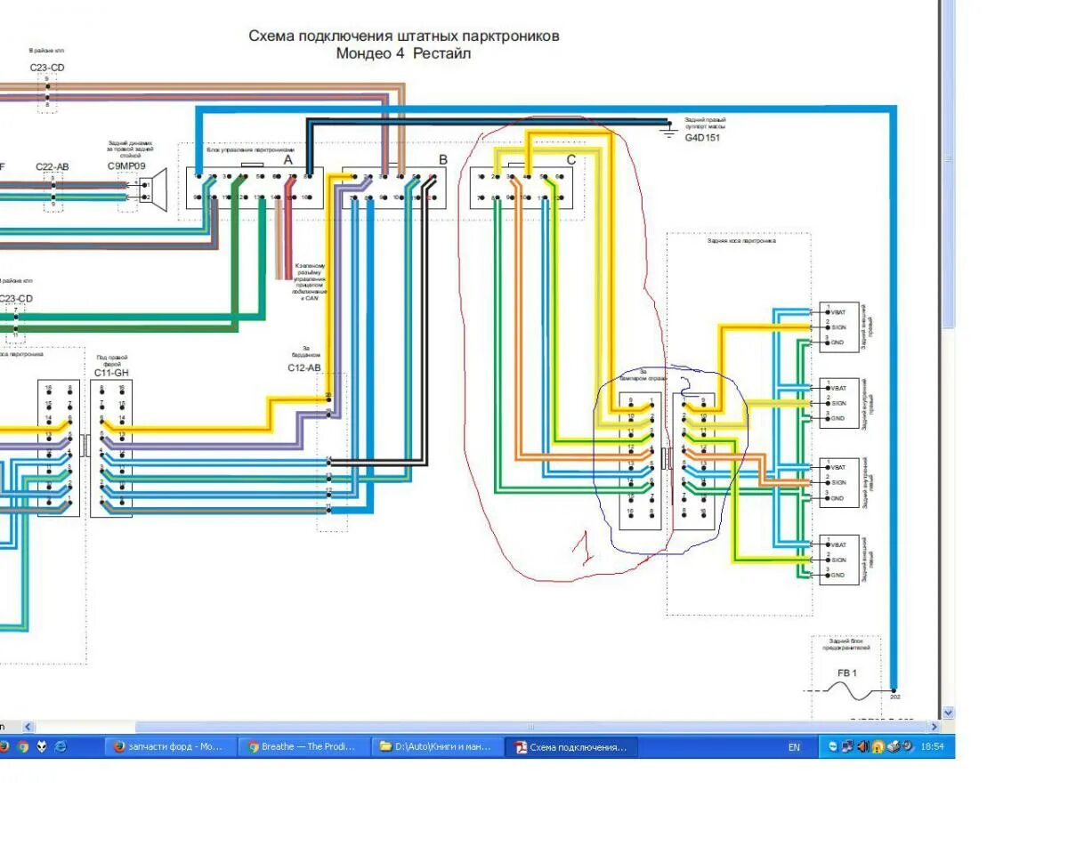 Распиновка форд мондео 3 Штатный и нештатный парктроник - Страница 79 - Электрооборудование ФМ-4 - Форумы