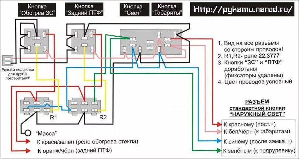 Распиновка габаритов ☑ Магнитола от кнопки+подсветка кнопки - Lada 2115, 1,6 л, 2008 года электроника