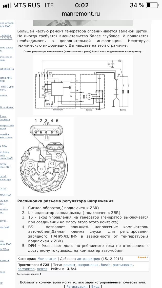 Распиновка генератора камаз Форум сайта "Автоэлектрик для всех" - Генератор