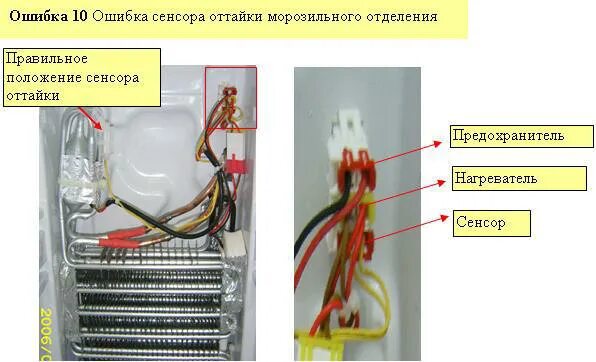 Распиновка холодильника Ремонт холодильника Samsung