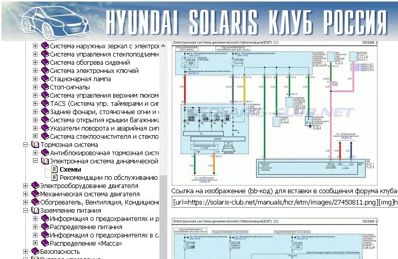 Распиновка hyundai solaris Подробные электрические схемы, распиновка разъемов, места расположения электриче