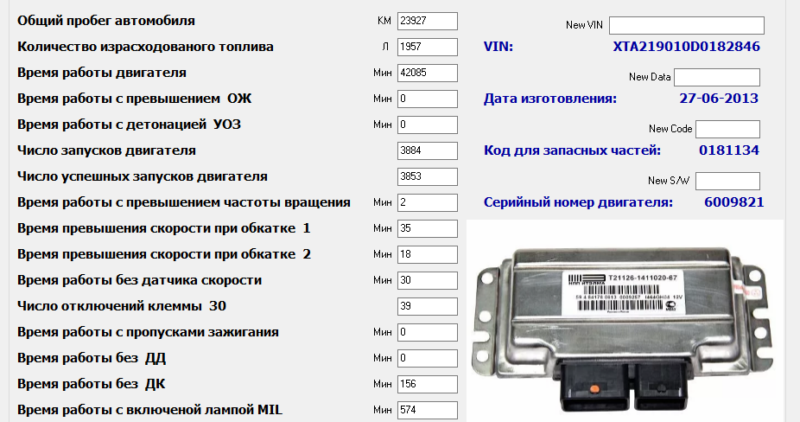 Распиновка ителма Коррекция регистрации данных в ЭБУ M74_M86 Прошивки от Tuning Dump Dump Коррекци