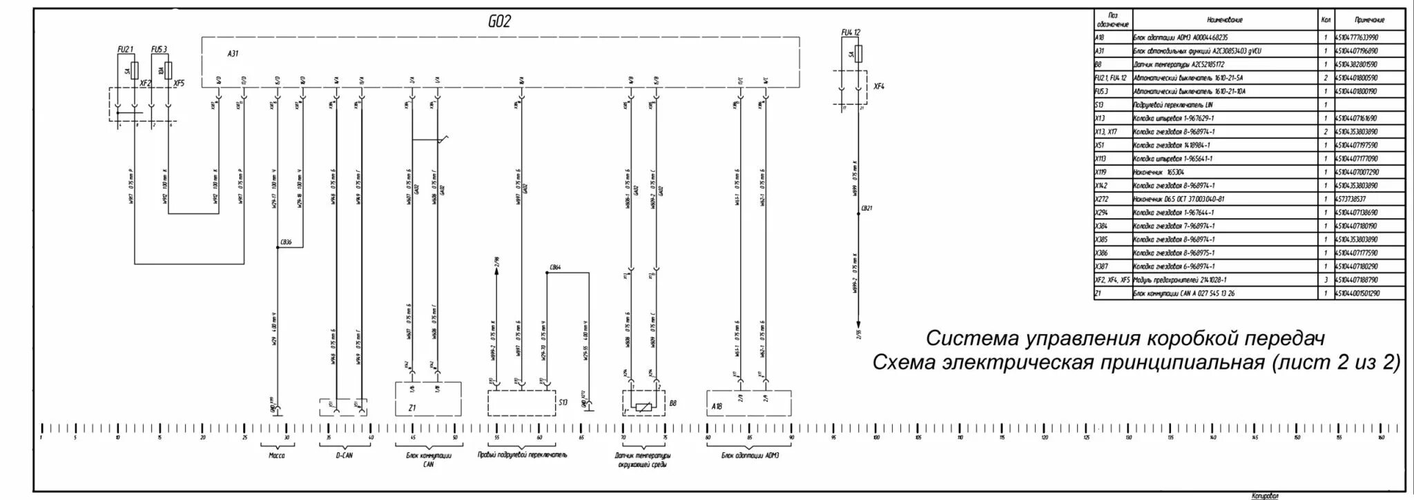 Распиновка камаз 5490 Схемы электрооборудования КамАЗ 5490 и 65208 - Voyager-77