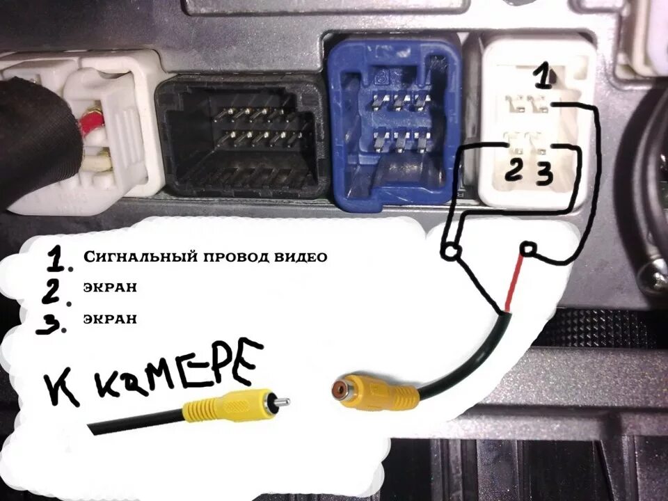 Распиновка камеры тойота Как подключить usb к японской магнитоле - фото - АвтоМастер Инфо