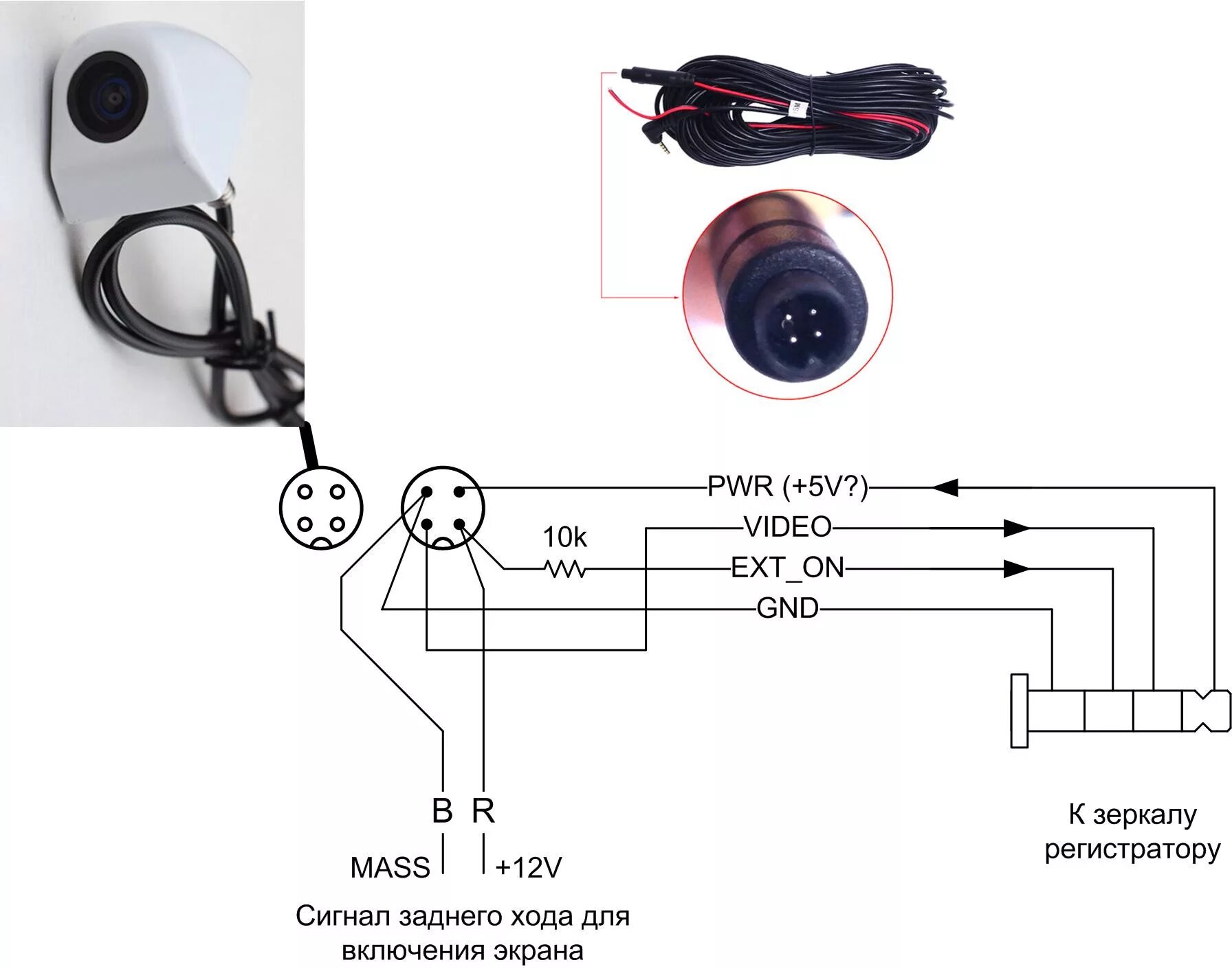 Распиновка камеры заднего вида 4 Как подключить видеорегистратор 70mai к телефону - фото - АвтоМастер Инфо